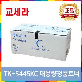 상품 이미지: 교세라 TK-5445KC 파랑 대용량정품토너 ECOSYS MA2100cfx MA2100cwfx PA2100cx PA2100cwx TK-5445
