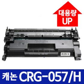 상품 이미지: 캐논 CRG-057 재생토너 칩장착 LBP 228x 2298xKG MF 442dw 449dw 오늘출발