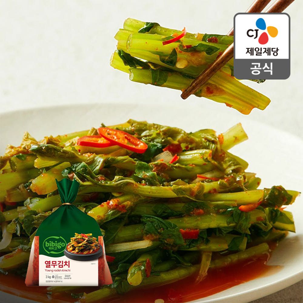 상품 이미지: [주문 후 생산] 비비고 열무김치 (얼갈이 물김치 자박이)