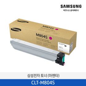상품 이미지: 삼성 CLT-M804S 정품토너 빨강 마젠타 SL-X3220NR SL-X3280NR