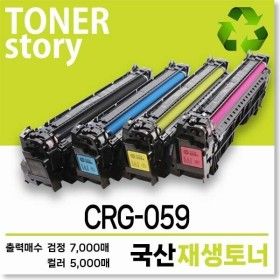 상품 이미지: 캐논 컬러 CRG-059 호환용 프리미엄 재생토너 빨강