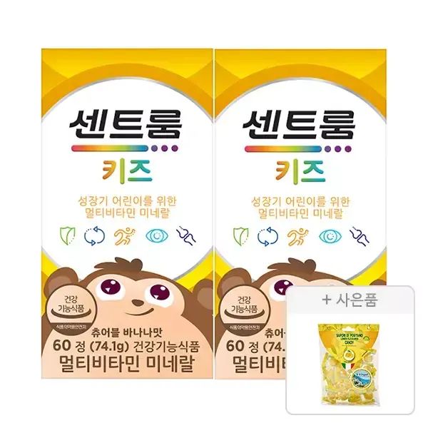 상품 이미지: 센트룸 키즈 멀티비타민 미네랄(60정), 2개 + 증정 ( 포지타노 레몬캔디(125G),1개 )