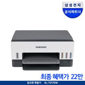 상품 이미지: 삼성전자 무한잉크 무선 프린터 복합기 SL-T2170W 인쇄 복사 스캔 Wi-Fi 잉크포함