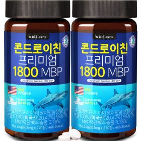 상품 이미지: 콘드로이친 프리미엄 1800 MBP (총 540정) /보스웰리아+콜라겐 함유 270정X2병/ 한정