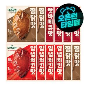 상품 이미지: CJ 더건강한 닭가슴살 양념치킨 100G 4개+찜닭100g 4개 + 핫바베큐 100g 4개