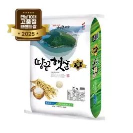 상품 이미지: [신세계백화점] [신세계백화점 본점] 전남 10대 브랜드쌀 해남 땅끝햇살 상등급 백미 새청무 20kg