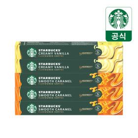 상품 이미지: 스타벅스 캡슐커피 (스페셜 오퍼) 크리미 바닐라/스무스 카라멜 10캡슐 x 5박스 골라담기 by 네스프레소
