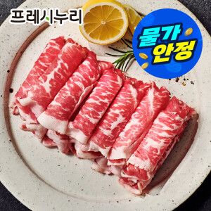 상품 이미지: (물가안정)(신선집중) 청정우 차돌박이  250g X 6팩 (총 1.5kg) 2팩사면 2000원 쿠폰 추가할인