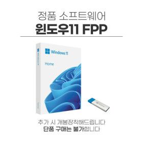상품 이미지: 윈도우11 HOME FPP 개봉설치