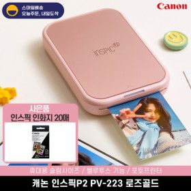 상품 이미지: 인스픽P2 PV-223 휴대용 포토프린터 로즈골드+사은품