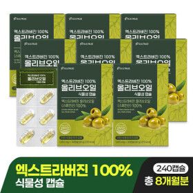 상품 이미지: 단 하루 특가)빌트루 엑스트라버진 100% 올리브오일 식물성 캡슐 4박스+4박스 / 총 8박스 (총 240캡슐)