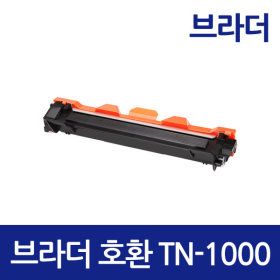 상품 이미지: 호환 TN1000 HL-1110 1210W MFC-1910W DCP-1610W 1510