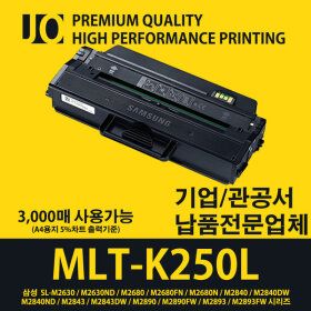 상품 이미지: 삼성 흑백 정식토너 MLT-K250L