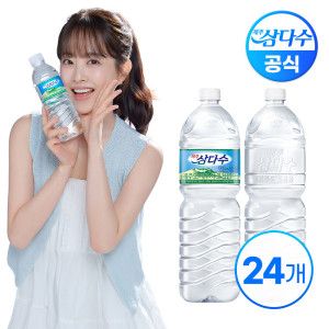 상품 이미지: 제주 삼다수 2L X 24병 (라벨랜덤) 생수 가정 사무실 당일배송 빠른배송 생수전문배송 먹는샘물
