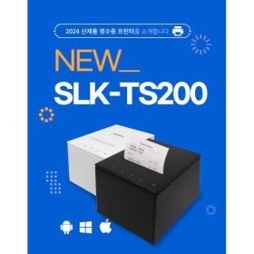 상품 이미지: 세우테크 24년형 SLK-TS200(블랙) 유선 영수증프린터 주방출력 배달앱연동 9핀시리얼+USB케이블 포함
