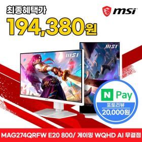 상품 이미지: MSI MAG 274QRFW E20 800 IPS 게이밍 WQHD 200 AI Vision 피벗 화이트