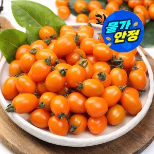상품 이미지: (물가안정)(신선집중) 달콤한 황금 방울토마토 2kg / 1~3번 혼합과