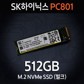 상품 이미지: SK하이닉스 PC801 M.2 NVMe 벌크 512GB PC801 BC901 PVC10 중 출고