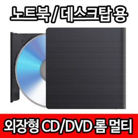상품 이미지: 외장 USB DVD 디비디 멀티 레코더 CD롬 씨디롬 시디롬 ODD CD 시디룸 씨디룸