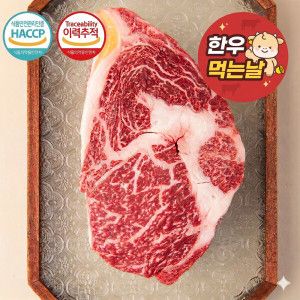 상품 이미지: (한우먹는날)(신선집중) 1등급 한우 냉장 등심 1kg (500g x 2팩) /황금두께(6mm)/HACCP 인증