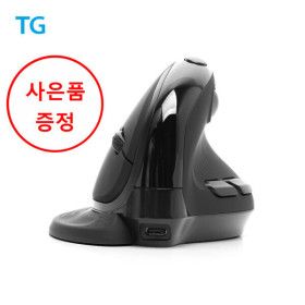 상품 이미지: TG-MV301A 인체공학 버티컬 무선마우스 블루투스 5.0  제품 2개이상 구매시 사은품 3가지중 선택 증정