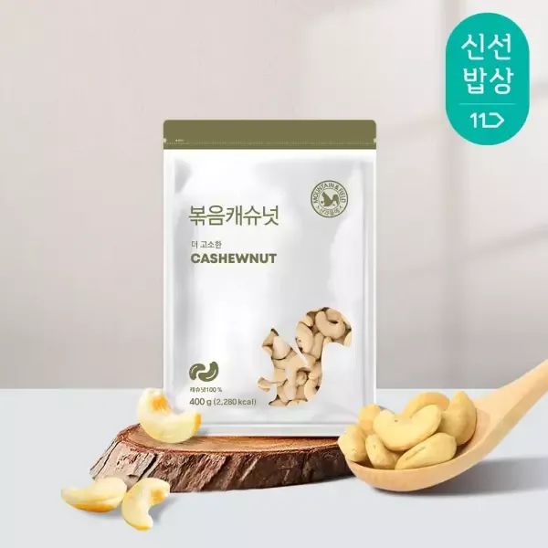 상품 이미지: [산과들에] 볶음캐슈넛 400g x 2봉 / 25년산 햇견과 견과류 간식 캐슈넛