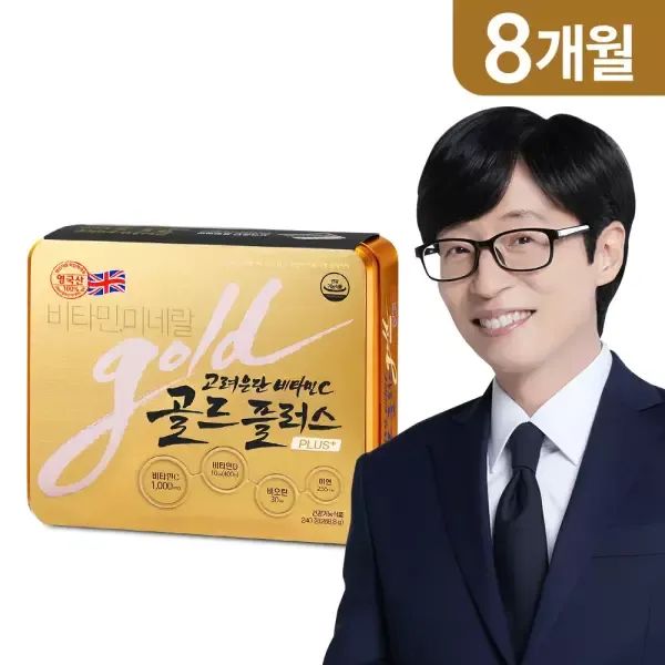 상품 이미지: [본사직영] 고려은단 골드플러스 240정 X 1개 (8개월분)