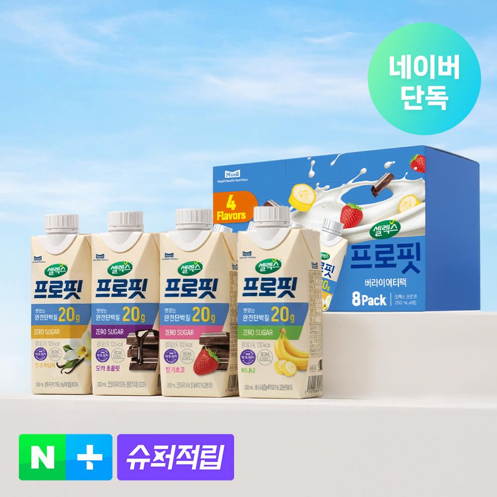 상품 이미지: [네이버 단독] 셀렉스 프로핏 스타터팩(총 8입)