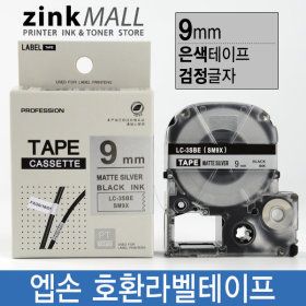 상품 이미지: 엡손호환라벨테이프 9mm SM9X 은색바탕 검정글자