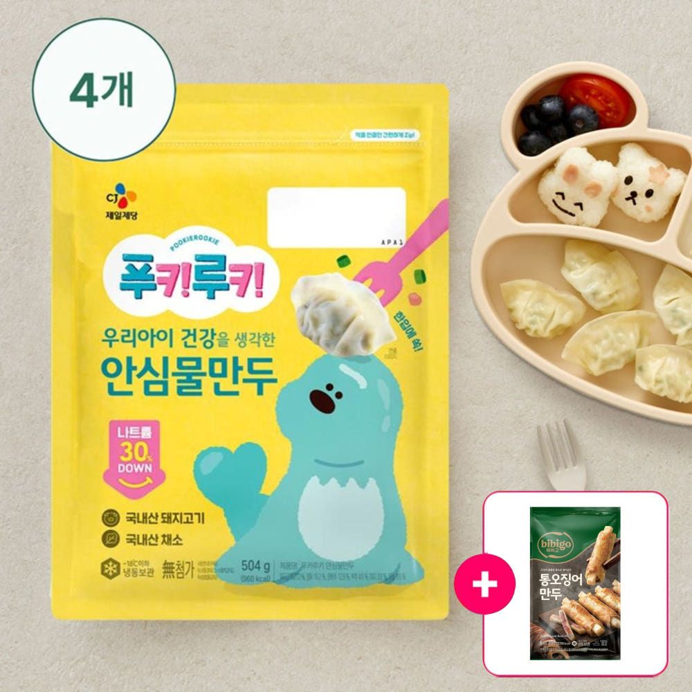 상품 이미지: [오징어만두증정] CJ 푸키루키 우리 아이 안심 물만두 아