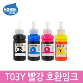 상품 이미지: T03Y3 빨강 L4150 L4160 L6160 L6170 L6190 호환잉크