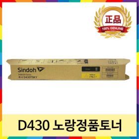 상품 이미지: D430T9KY 노랑 정품토너 신도리코 D430 D431 D432 CM2073 CM3033 CM3081