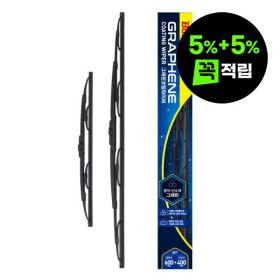 상품 이미지: (5%+5%적립)불스원 그래핀 코팅 와이퍼 운전석+조수석
