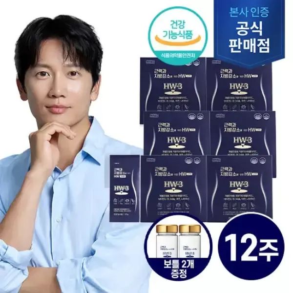 상품 이미지: [주영엔에스 단백질 저분자 유청펩타이드 HW-3] 12주(84포)