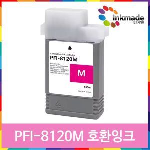 상품 이미지: PFI-8120 빨강 호환 잉크 TM-5200 GP-5300 TM-5300 TM-5305 GP-5200 TM-5205 PFI-8120M