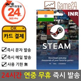 상품 이미지: STEAM 스팀 월렛 인도 2530루피 선불카드 기프트카드 충전 디지털코드 코드번호 INR steam wallet
