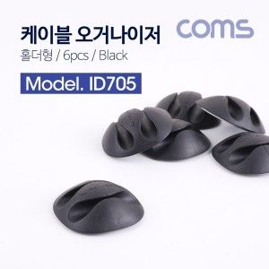 상품 이미지: Coms 케이블 오거나이저(홀더형 6pcs). Black/케이블정리/전선정리/클립/전선고정/선정리/충전선/책상정리