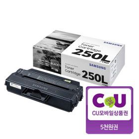 상품 이미지: 삼성전자 삼성 MLT-K250L 대용량 정품토너 CU모바일상품권 증정