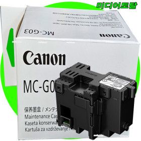 상품 이미지: 캐논 MAXIFY GX4090 GX4091 GX4092 프린터 정품 무한 유지보수 카트리지 MC-G03