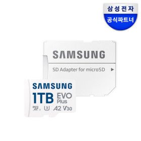 상품 이미지: 삼성전자 공식인증 마이크로SD 메모리카드 EVO PLUS 1TB MB-MC1T0SA/KR -ZD