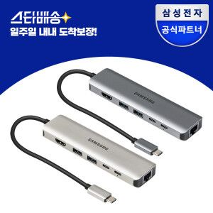 상품 이미지: 6in1 C타입 USB 멀티 허브 SL-MH1061 HDMI 8K 30Hz 100W 노트북 갤럭시북 갤럭시탭 호환 스타배송