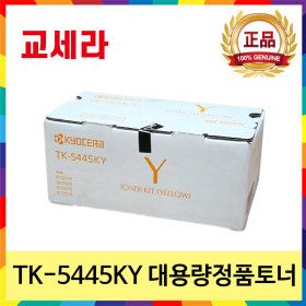상품 이미지: 교세라 TK-5445KY 노랑 대용량정품토너 ECOSYS MA2100cfx MA2100cwfx PA2100cx PA2100cwx TK-5445