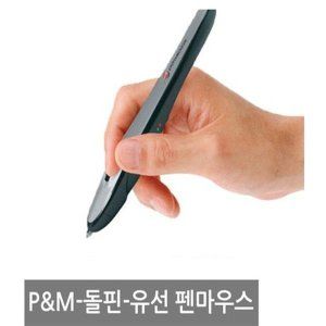 상품 이미지: 펜앤마우스 P M-DOLPHIN 유선 펜마우스 돌핀 마우스