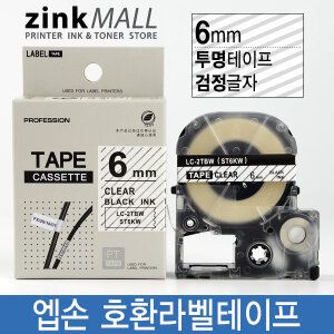 상품 이미지: 엡손호환라벨테이프 6mm ST6KW 투명바탕 검정글자