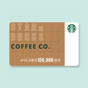 상품 이미지: (스타벅스) e카드교환권 10만원권