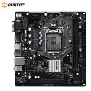 상품 이미지: H410M-HVS 인텔 H410 메인보드 10세대 1200 소켓 애즈락