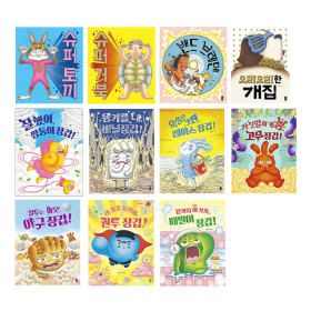 상품 이미지: 유설화 작가 그림책 1~11권 세트/유아도서2권+미니스티커북 증정