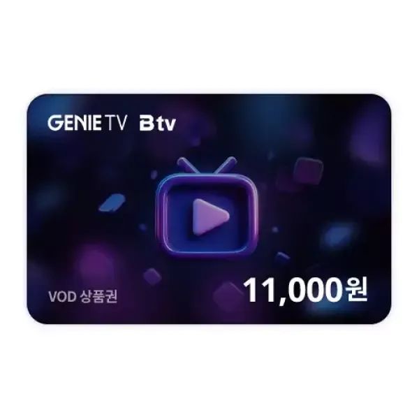 상품 이미지: [지니TV/B tv] VOD 통합 상품권 11,000원권