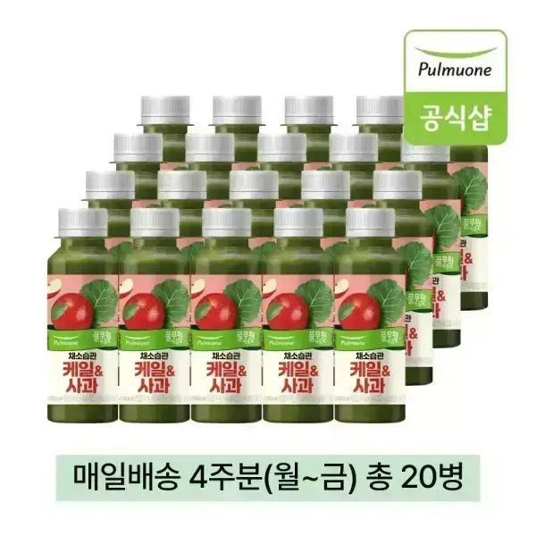 상품 이미지: 풀무원녹즙 매일배달 채소습관 케일사과 4주분(월-금) 130ml 20병