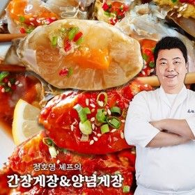 상품 이미지: 정호영셰프의 비법담은 간장게장 700g x 4통 + 양념게장 300g x 2통